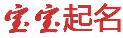 新浪論快訊起名网